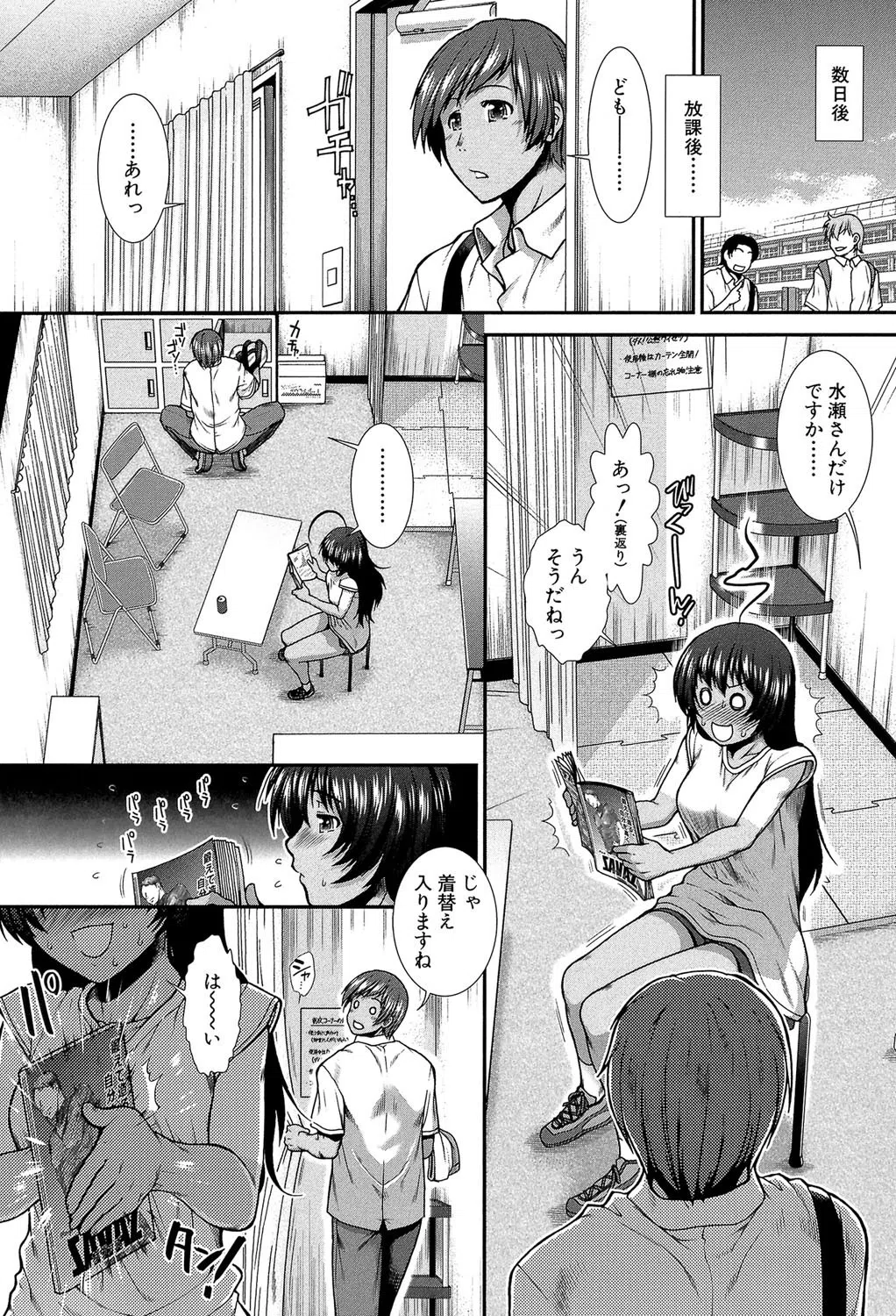 ヒップランナー 9ページ