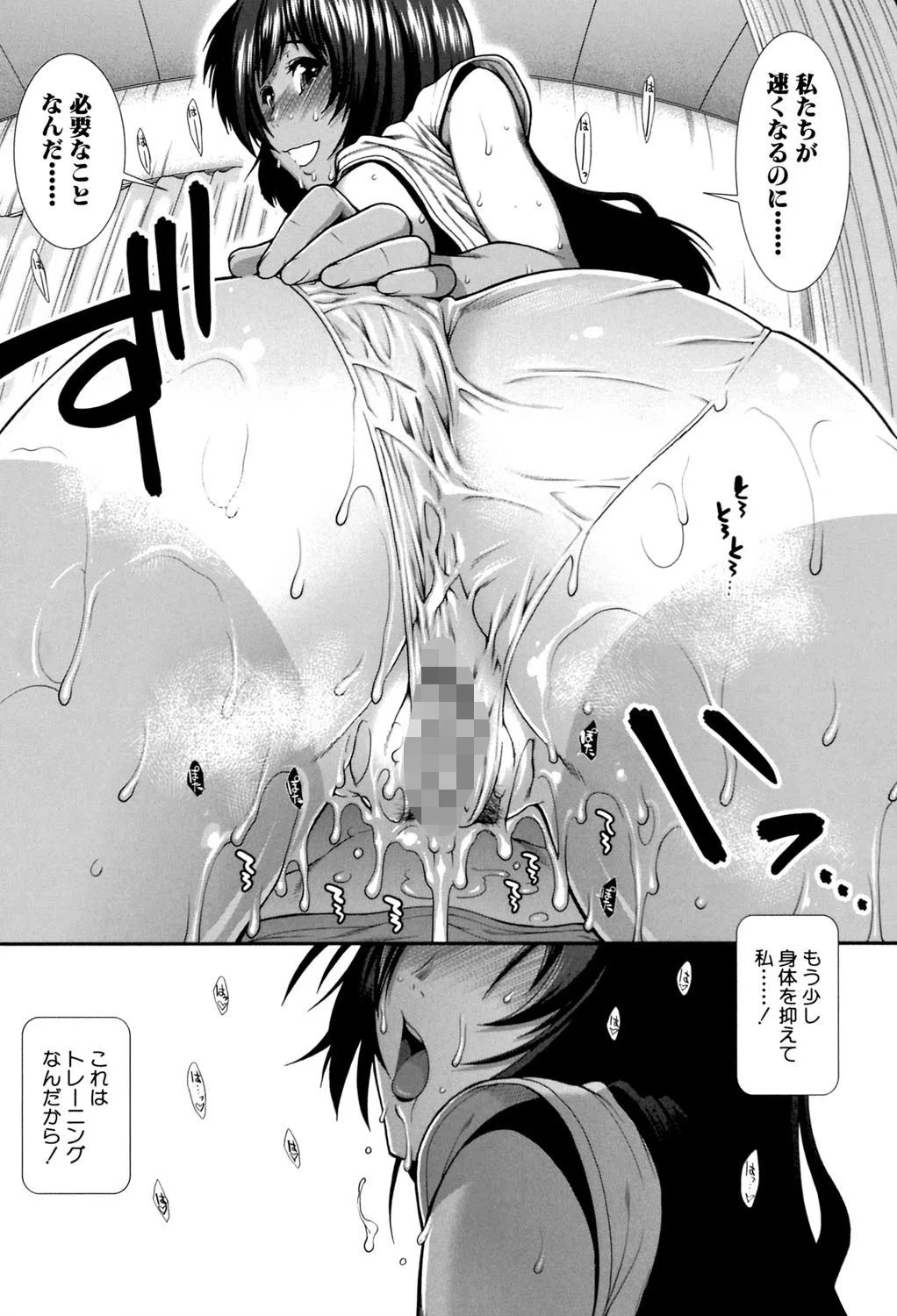 ヒップランナー 20ページ