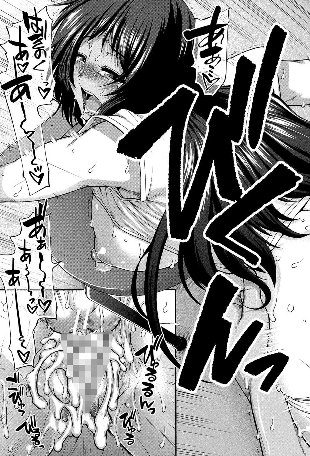 ヒップランナー 37ページ