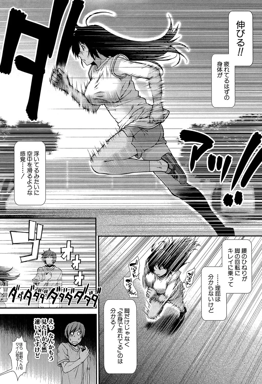 ヒップランナー 39ページ