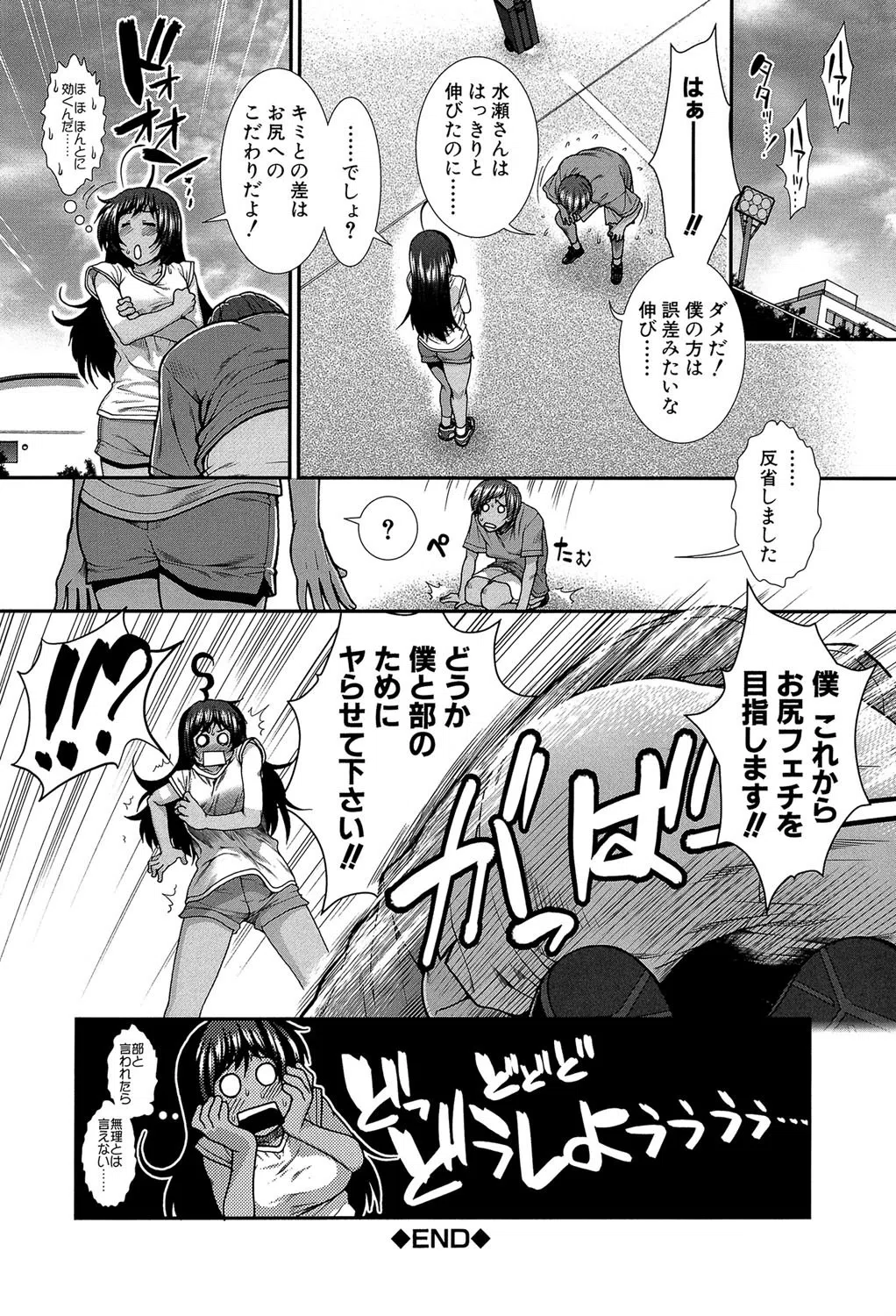 ヒップランナー 40ページ