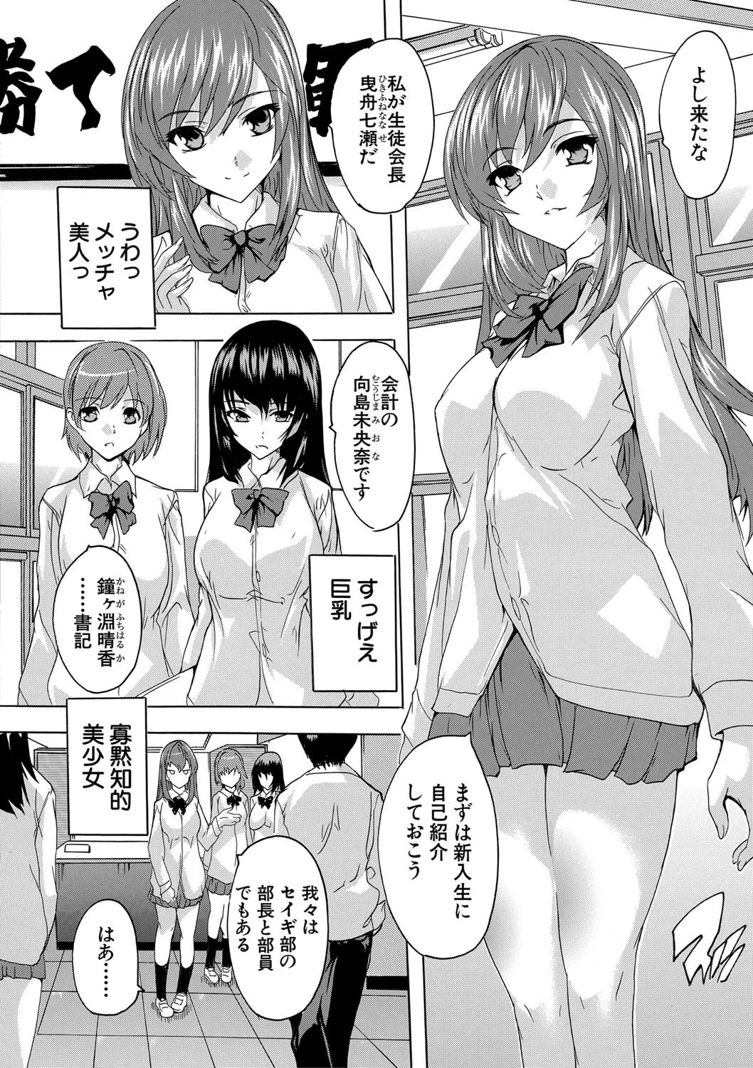 必修!!セックス部 6ページ