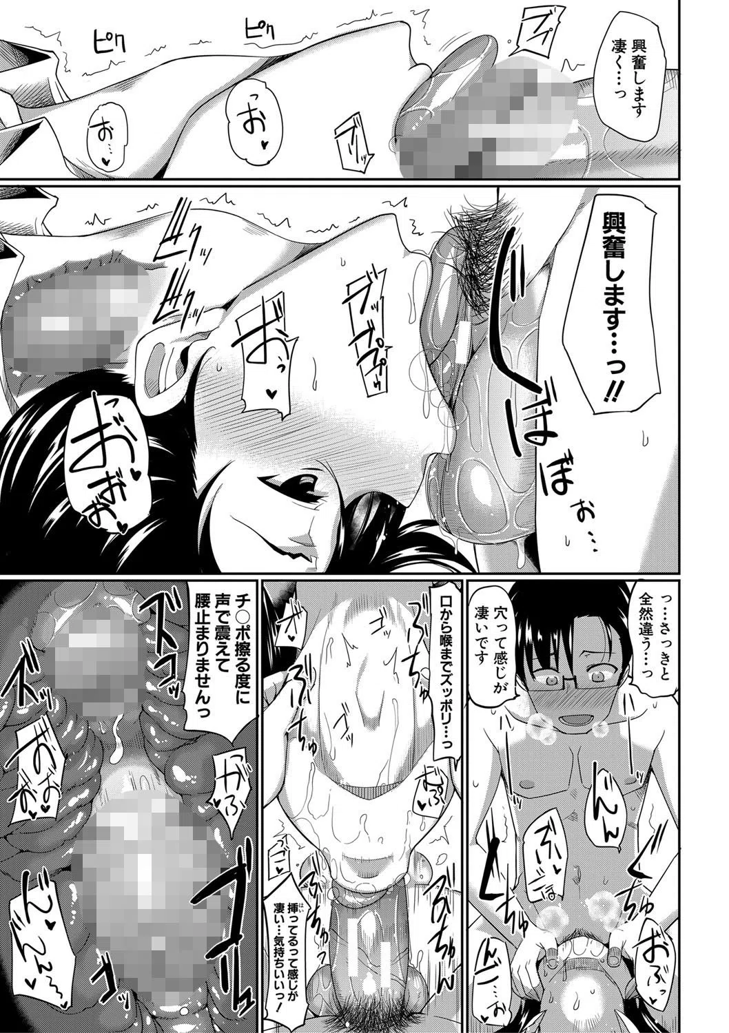 淫魔のミカタ！ 27ページ