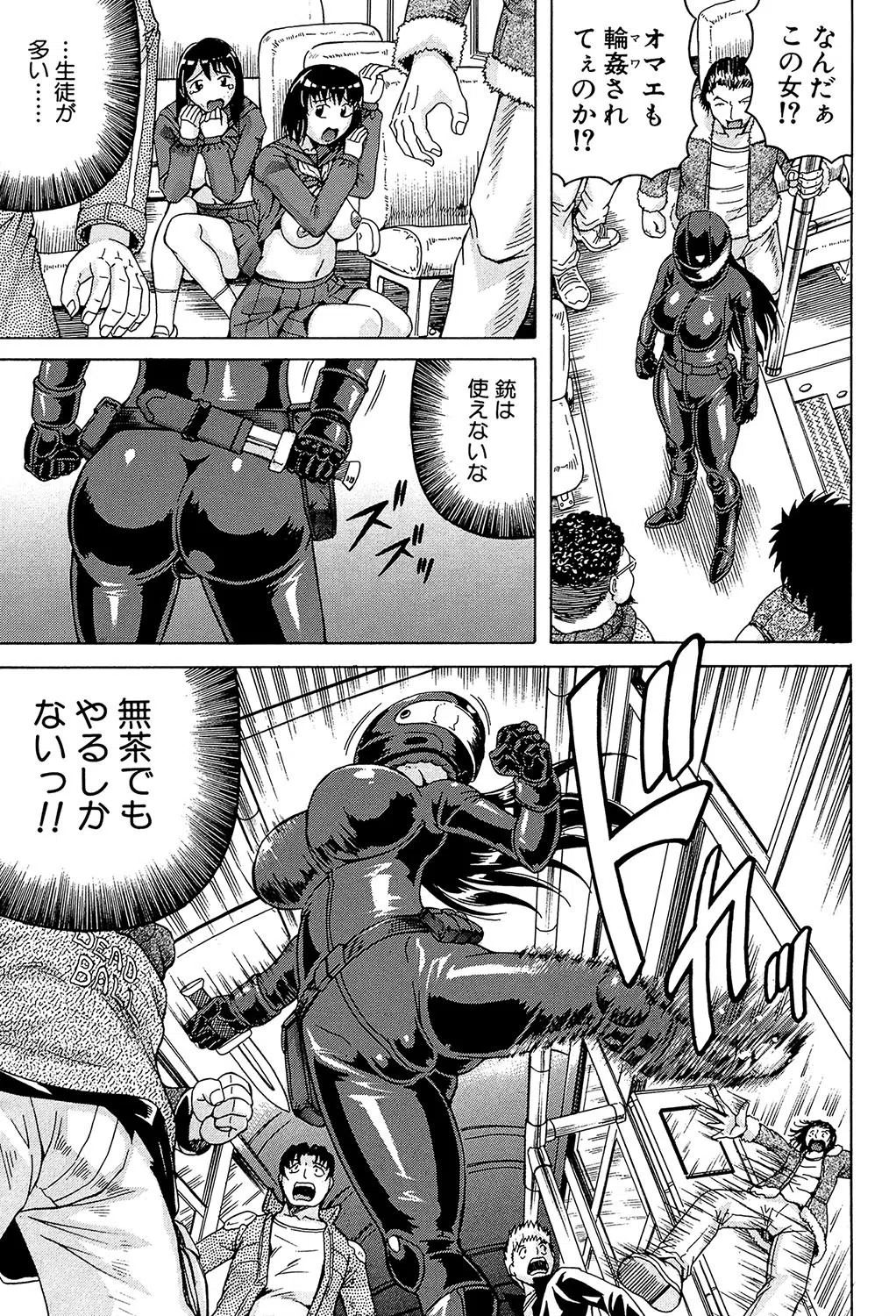 姦罪都市【1話立ち読み付き】 23ページ