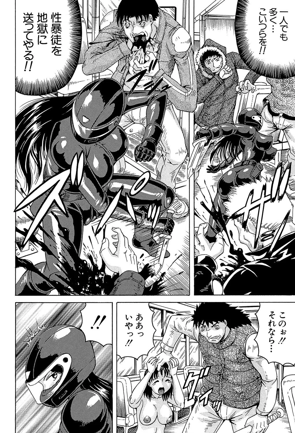 姦罪都市【1話立ち読み付き】 24ページ