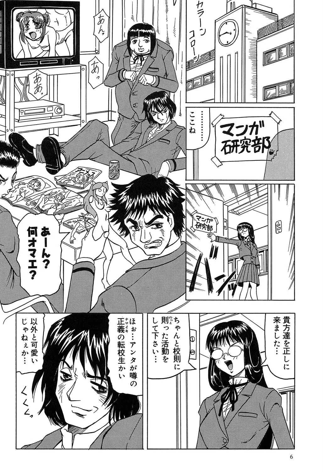 『陽射しより彩やかに月光より妖しく…』『じゃぱに〜ずらいく』【2冊セット】【1話立ち読み付き】 6ページ