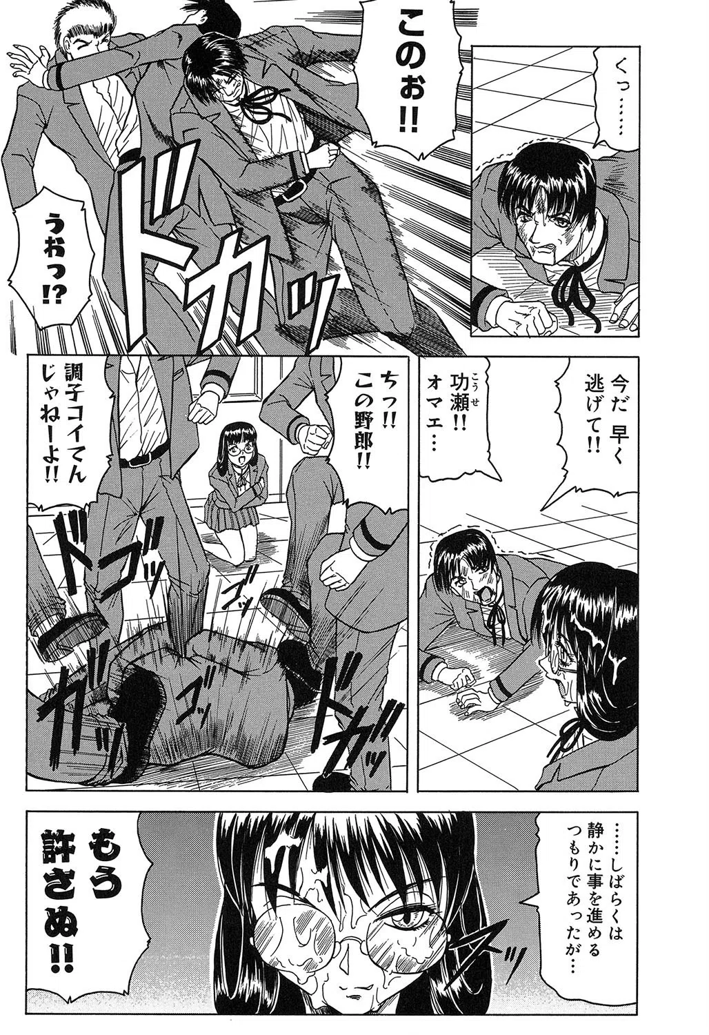 『陽射しより彩やかに月光より妖しく…』『じゃぱに〜ずらいく』【2冊セット】【1話立ち読み付き】 16ページ