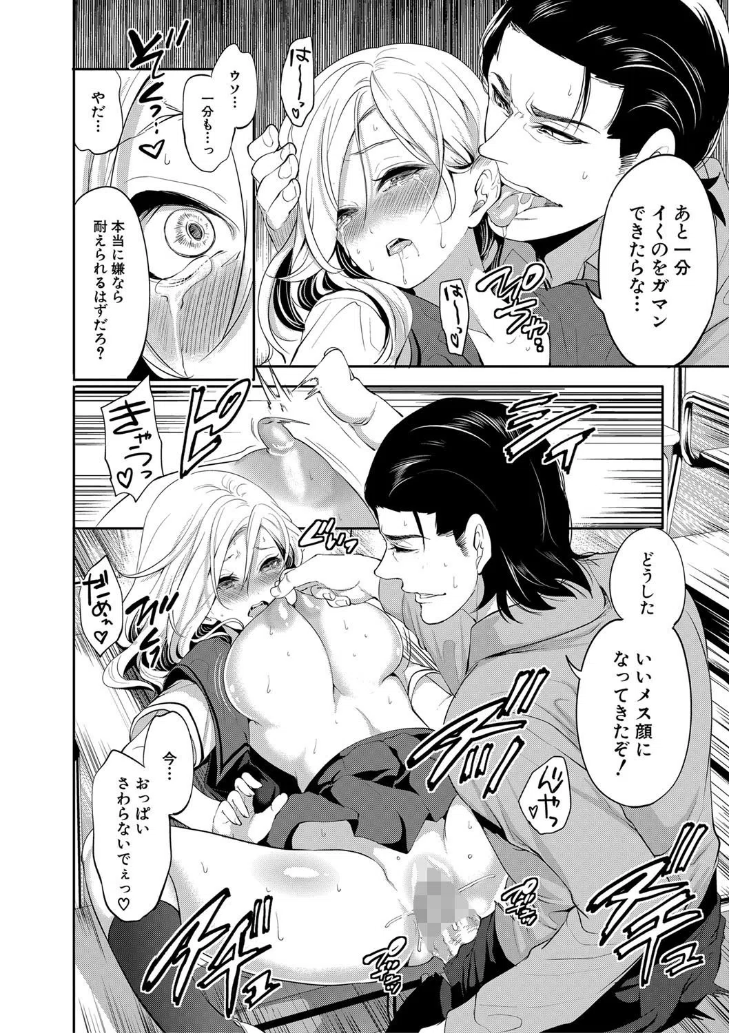 好きな娘が、別の男と【1話立ち読み付き】 35ページ