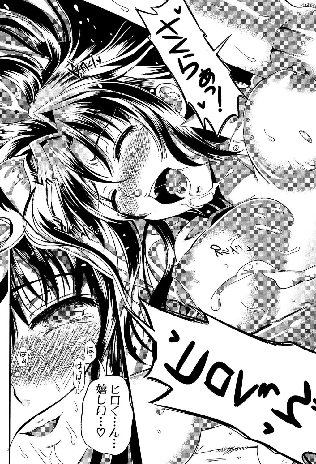 学園性活【1話立ち読み付き】 41ページ