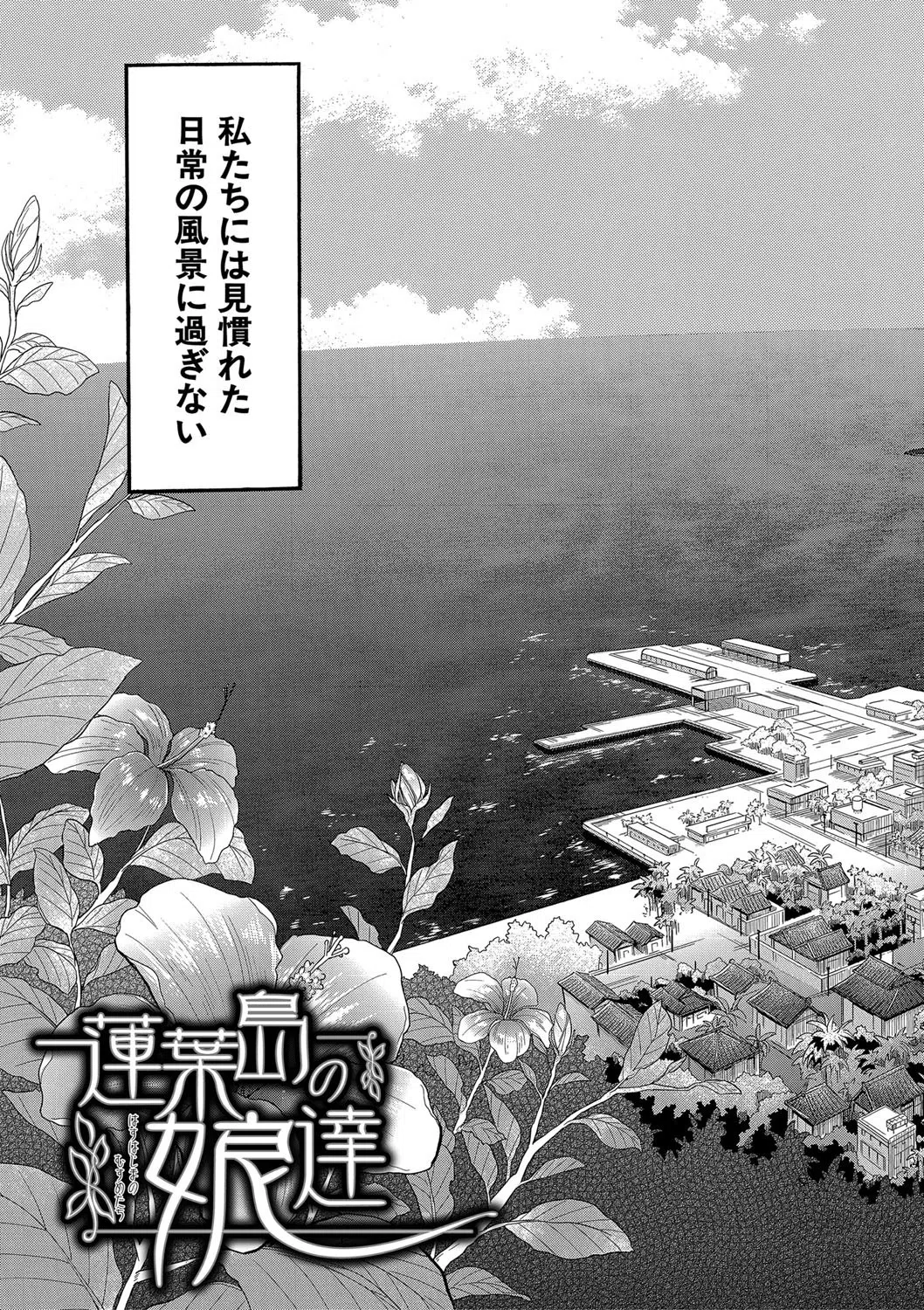 少女連続誘拐事件【第1話立ち読み付き】 裸のぬるぬるアイランド 5ページ