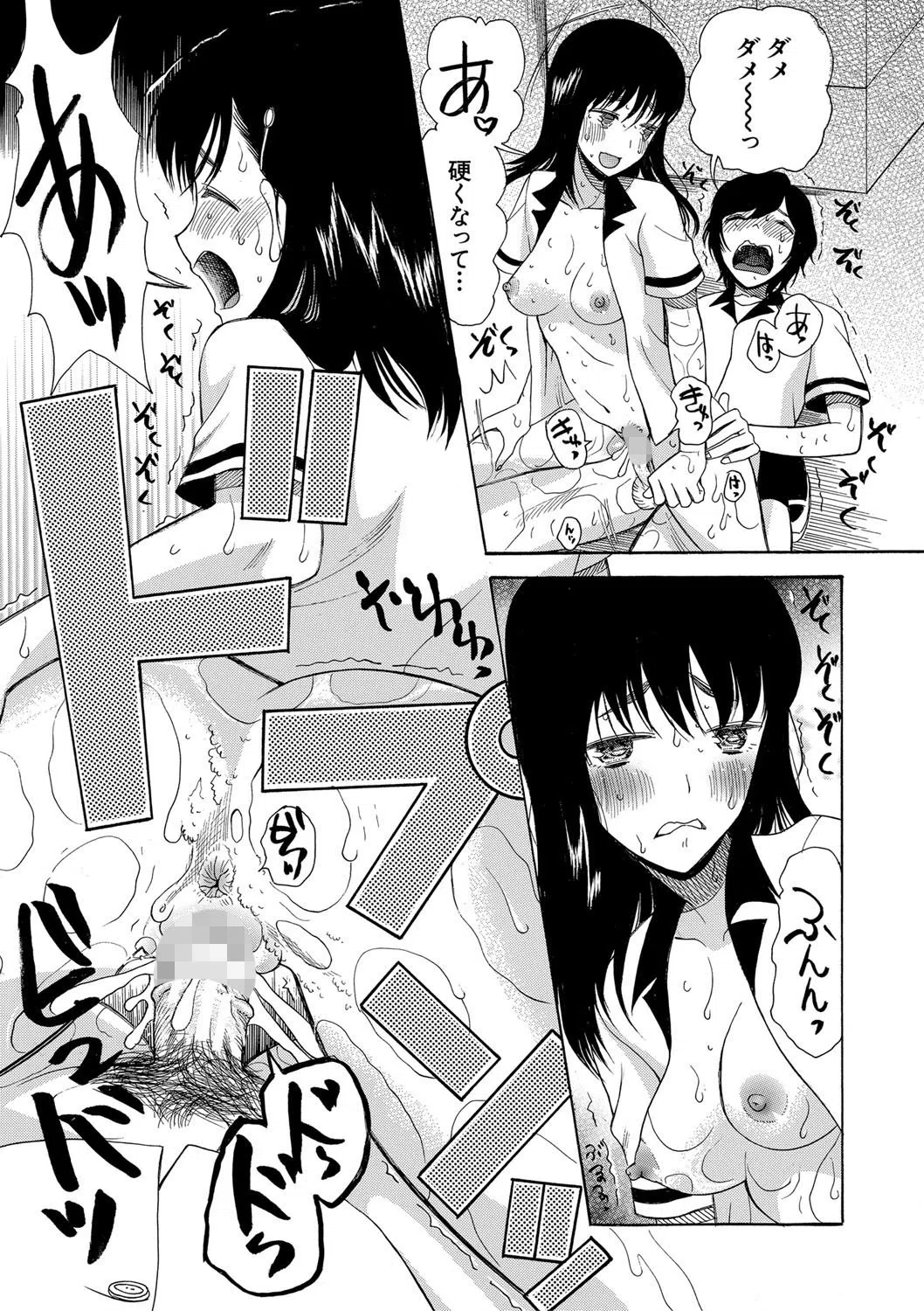 少女連続誘拐事件【第1話立ち読み付き】 裸のぬるぬるアイランド 24ページ