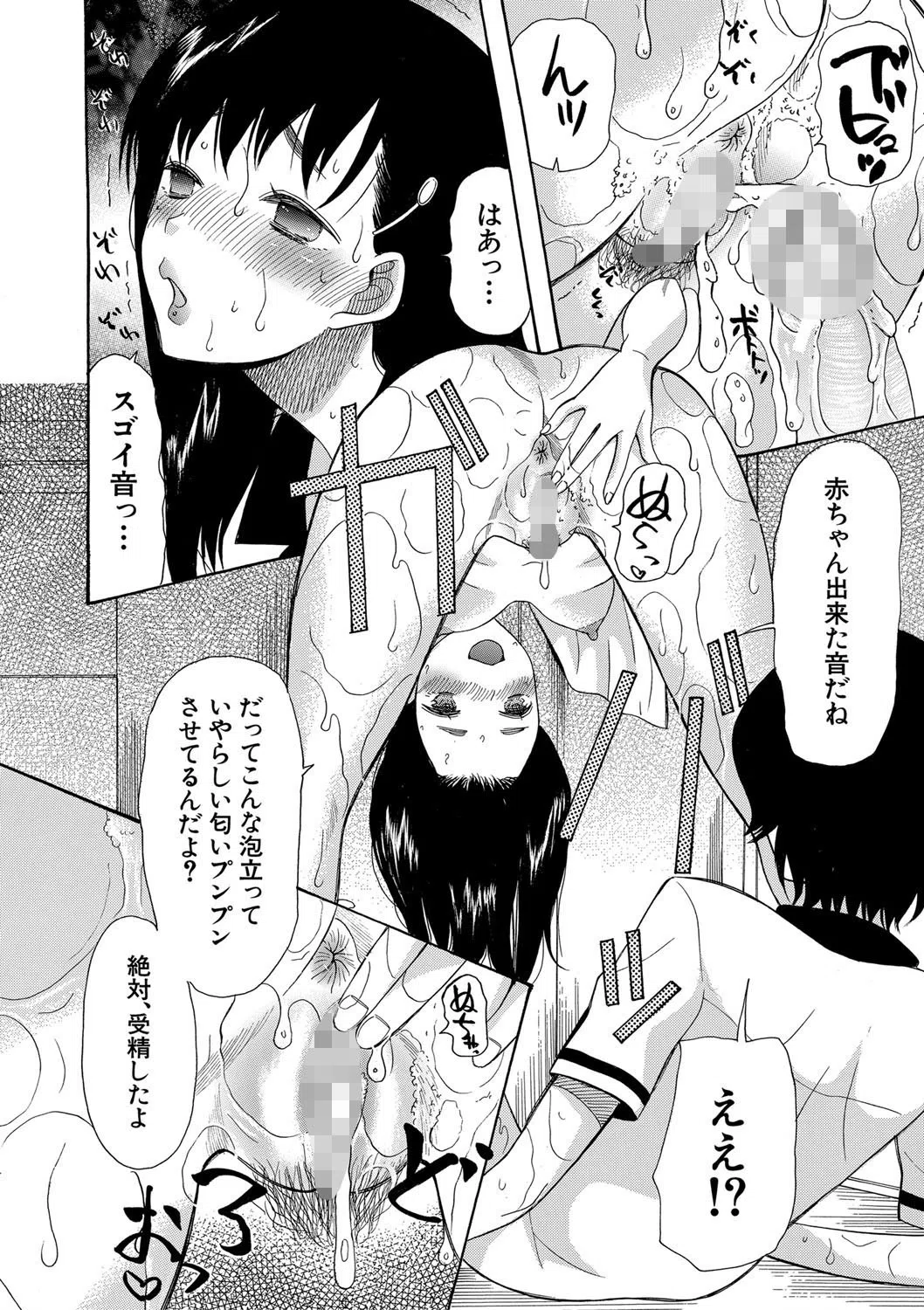 少女連続誘拐事件【第1話立ち読み付き】 裸のぬるぬるアイランド 25ページ