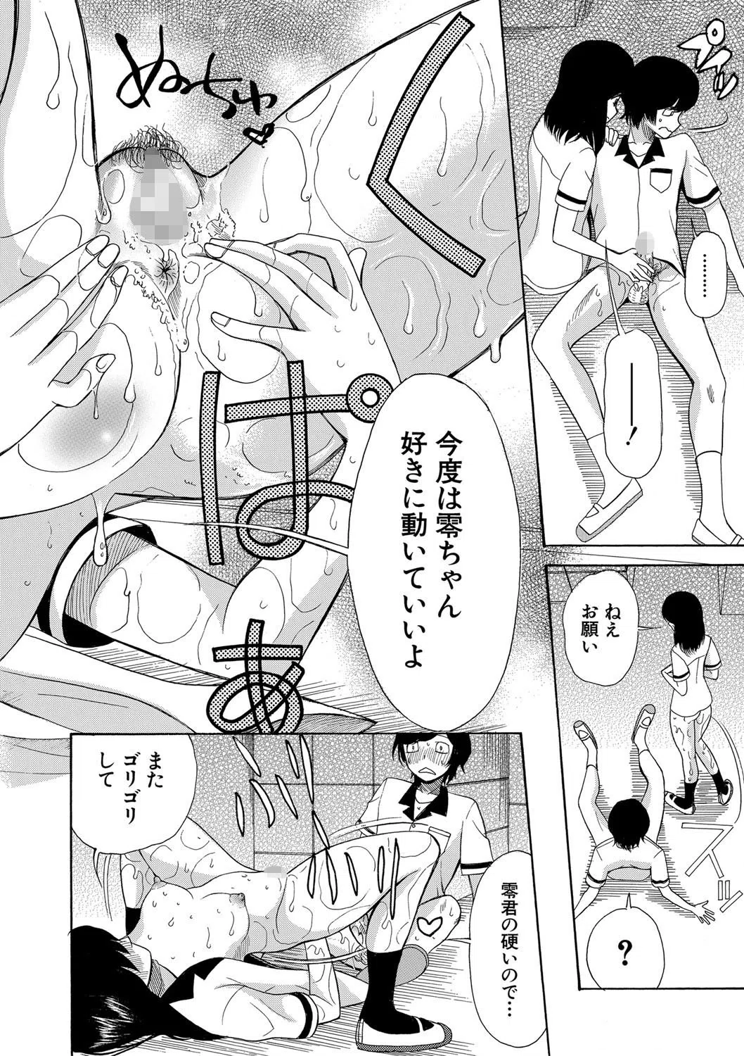 少女連続誘拐事件【第1話立ち読み付き】 裸のぬるぬるアイランド 27ページ