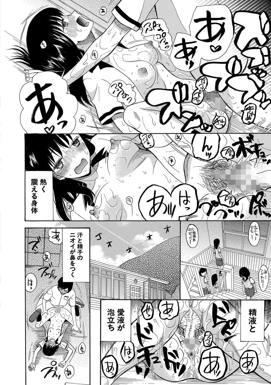 少女連続誘拐事件【第1話立ち読み付き】 裸のぬるぬるアイランド 29ページ