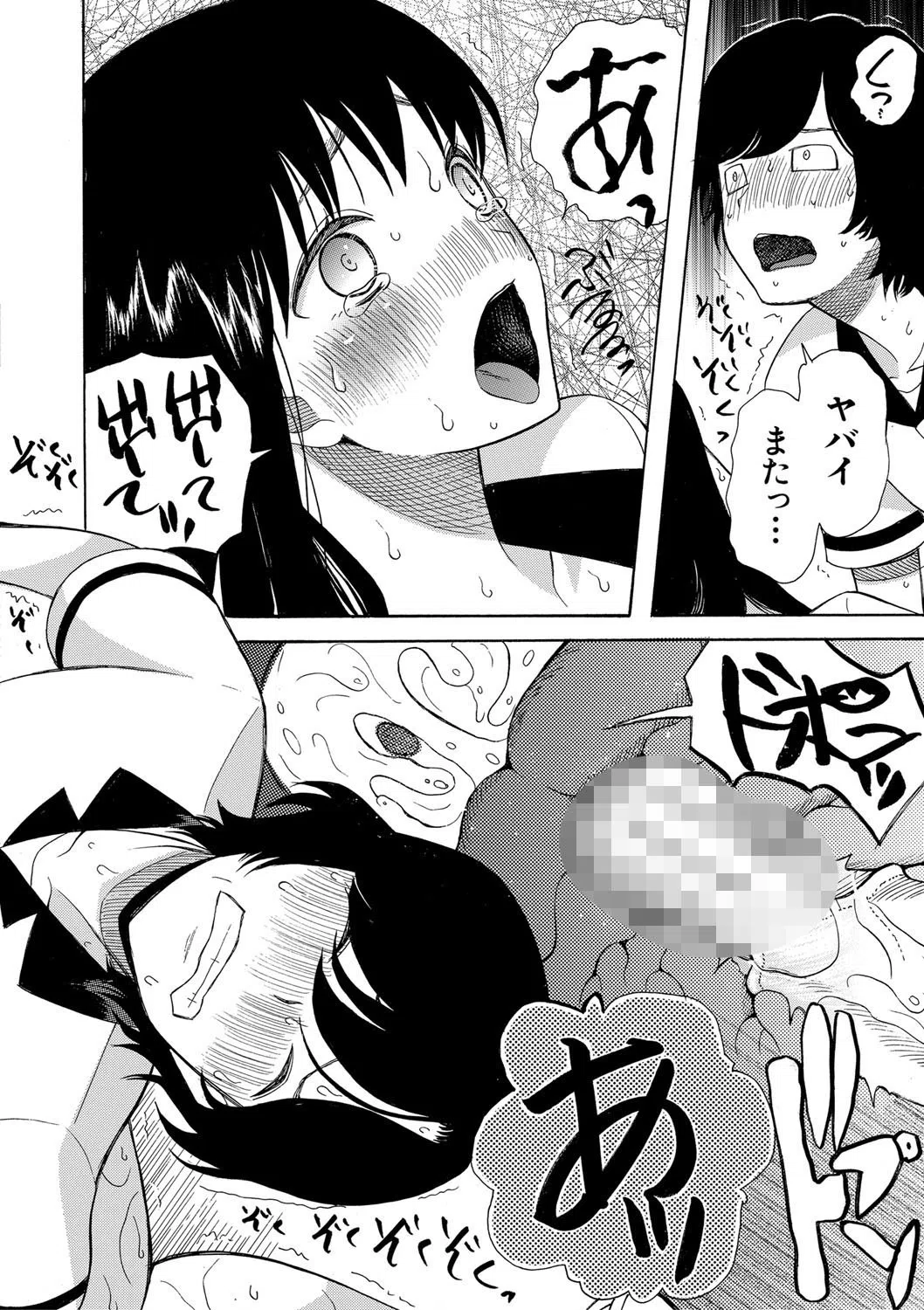 少女連続誘拐事件【第1話立ち読み付き】 裸のぬるぬるアイランド 31ページ