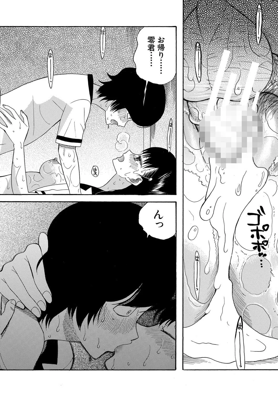 少女連続誘拐事件【第1話立ち読み付き】 裸のぬるぬるアイランド 33ページ