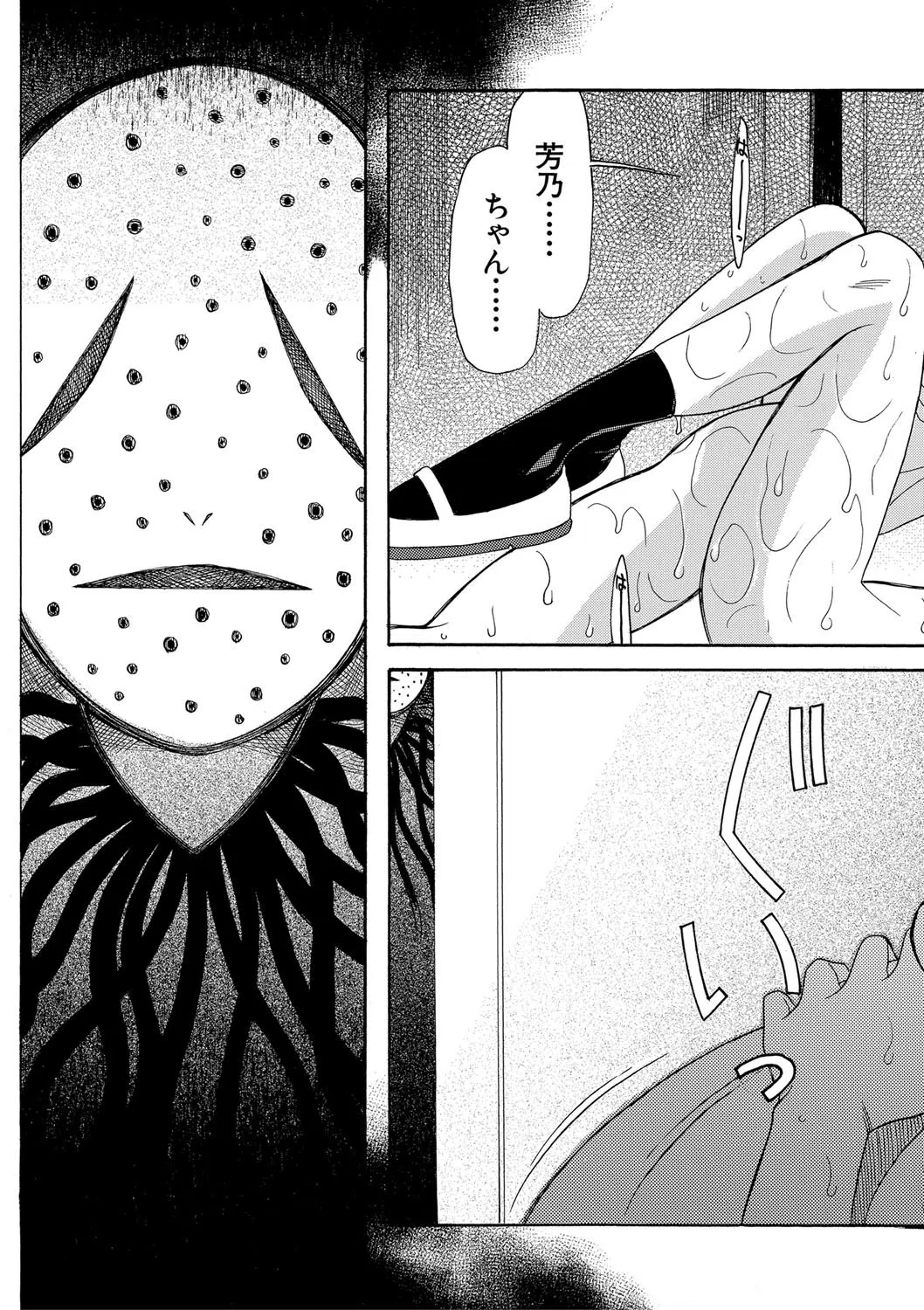 少女連続誘拐事件【第1話立ち読み付き】 裸のぬるぬるアイランド 34ページ