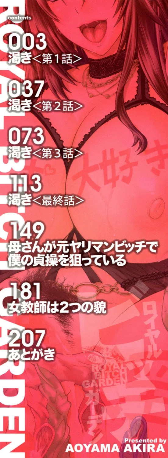 ロイヤルビッチガーデン 2ページ