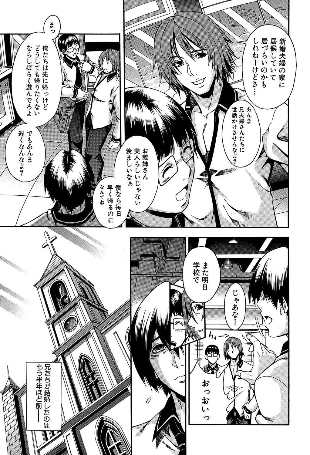 ロイヤルビッチガーデン 9ページ