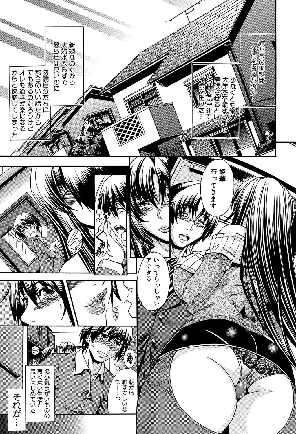 ロイヤルビッチガーデン 11ページ