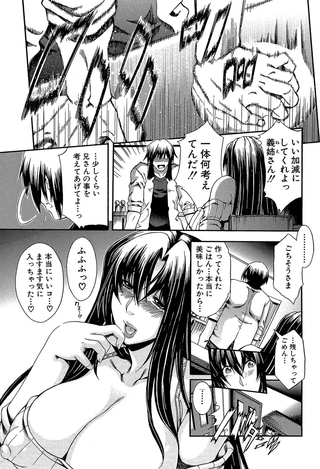 ロイヤルビッチガーデン 18ページ