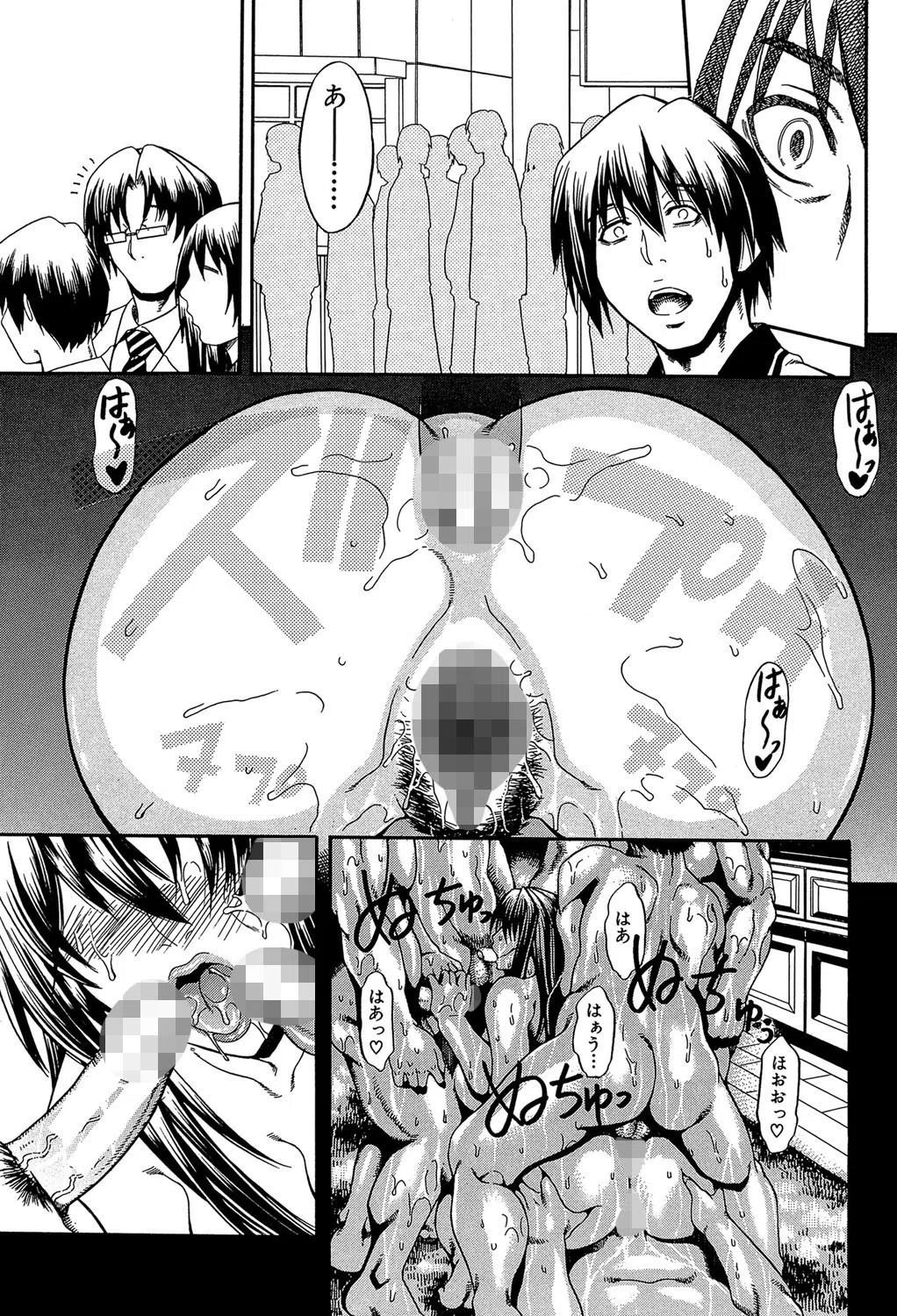 ロイヤルビッチガーデン 20ページ