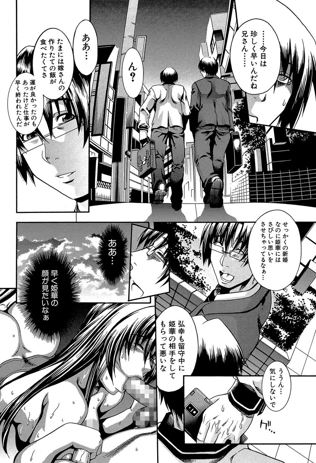 ロイヤルビッチガーデン 22ページ