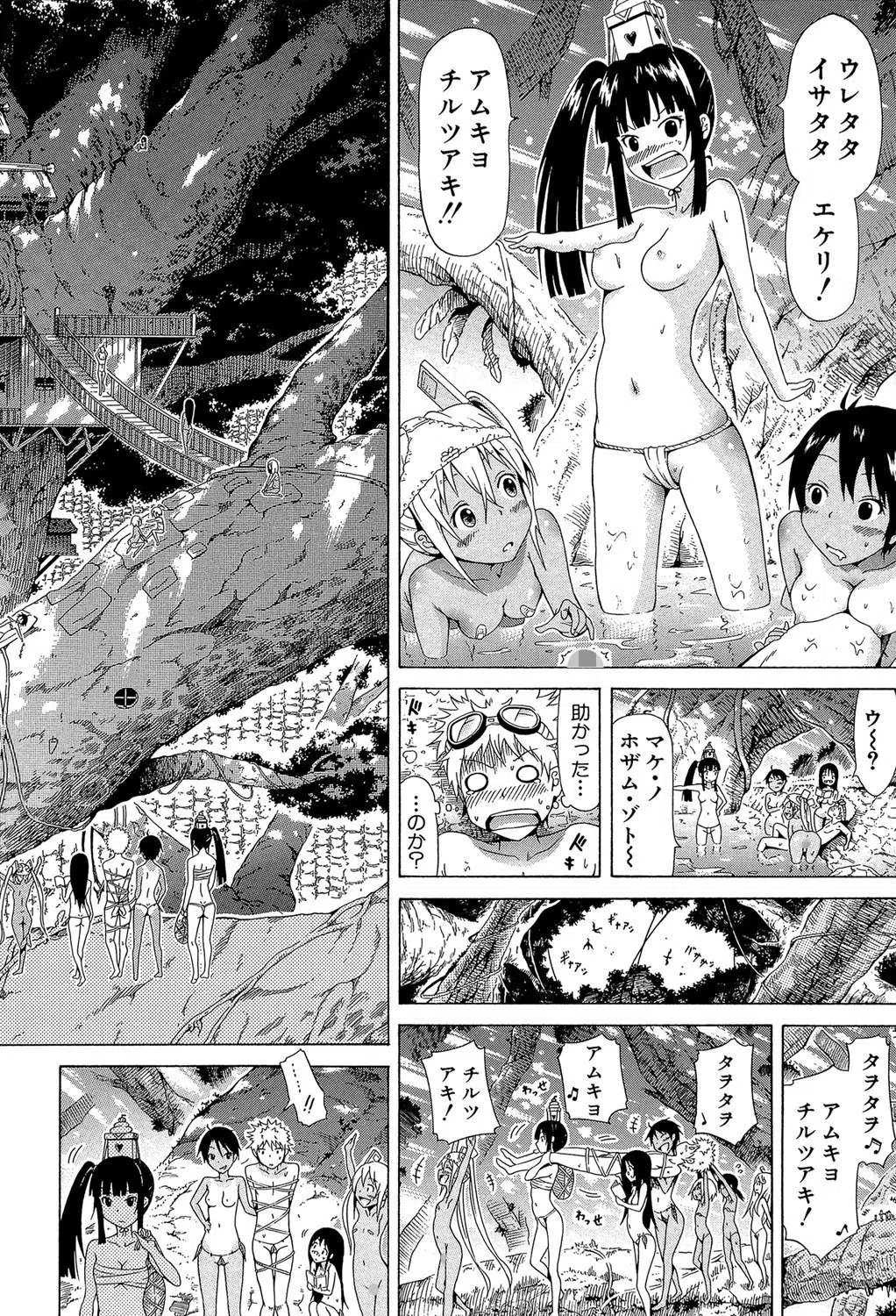 リンガフランカ!! 12ページ