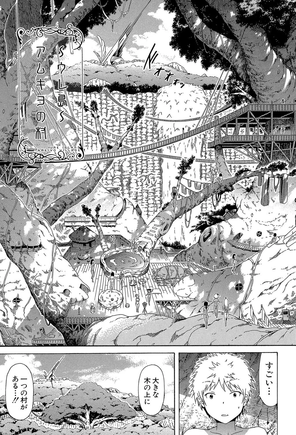 リンガフランカ!! 13ページ