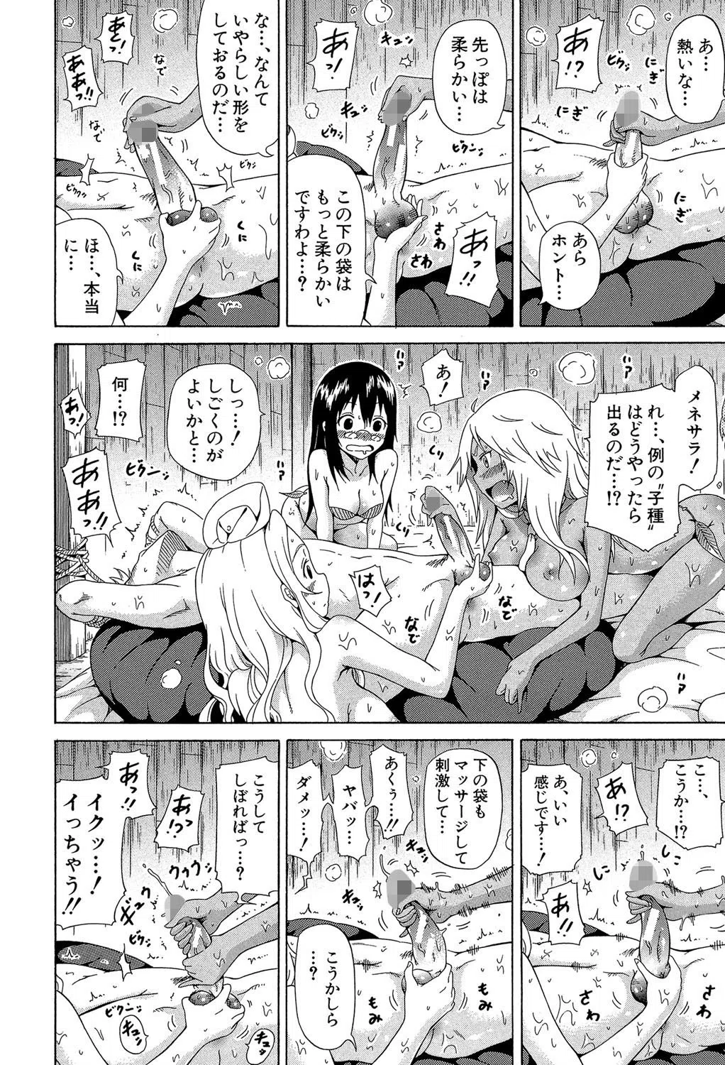 リンガフランカ!! 20ページ