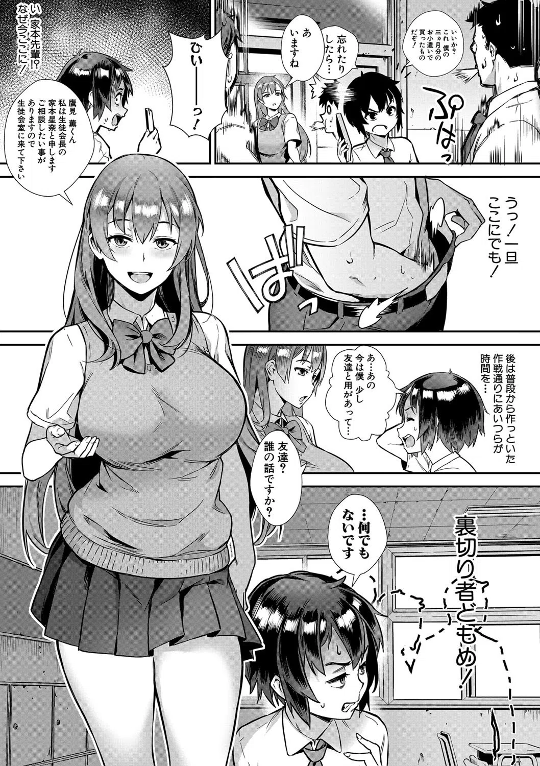 Live！【1話立ち読み付き】 外で交尾しよう！ 5ページ