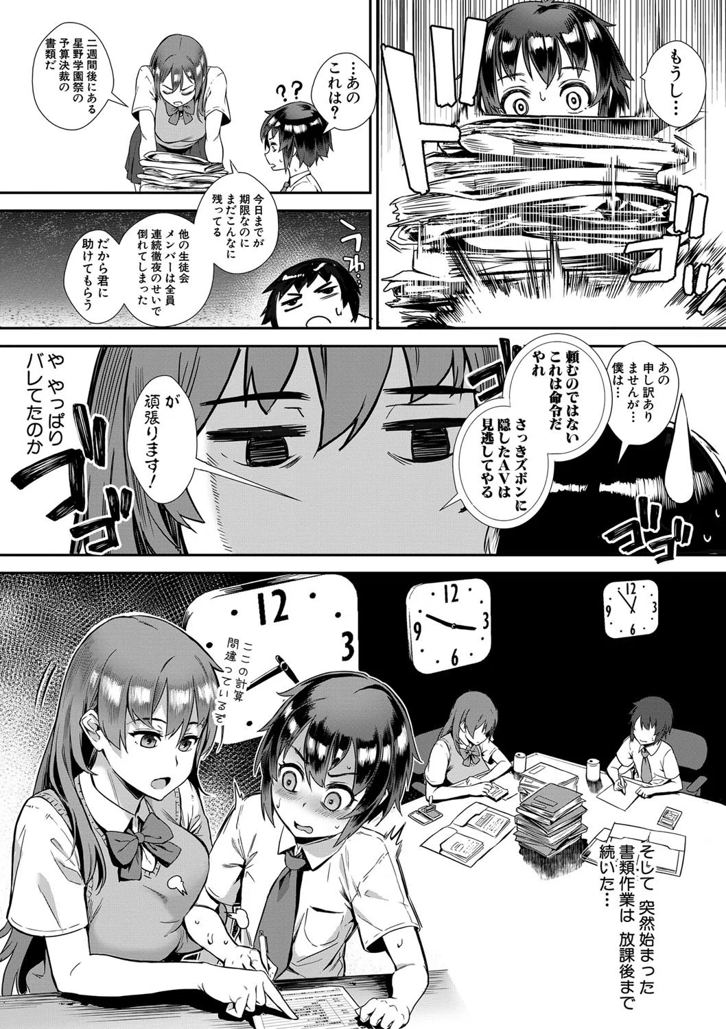 Live！【1話立ち読み付き】 外で交尾しよう！ 7ページ