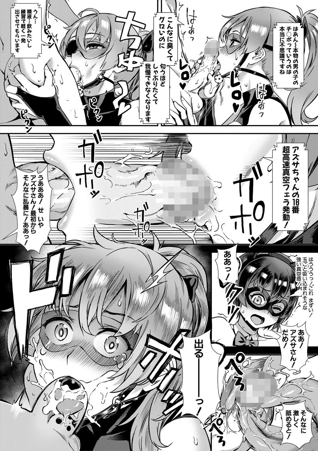 Live！【1話立ち読み付き】 外で交尾しよう！ 11ページ