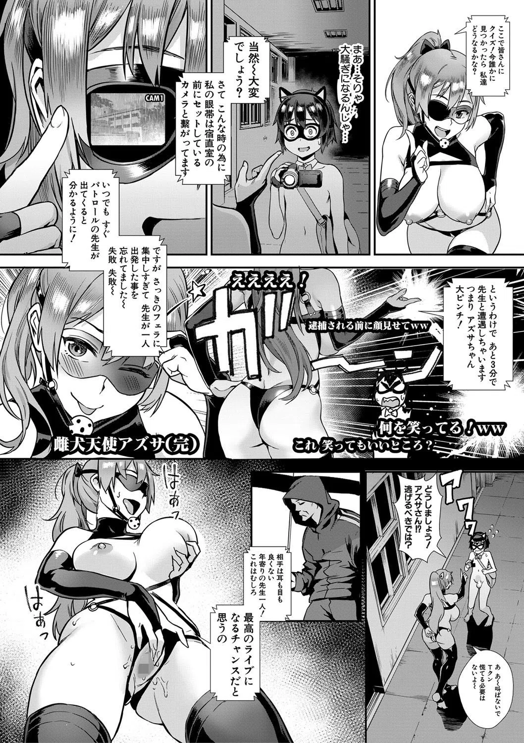 Live！【1話立ち読み付き】 外で交尾しよう！ 13ページ