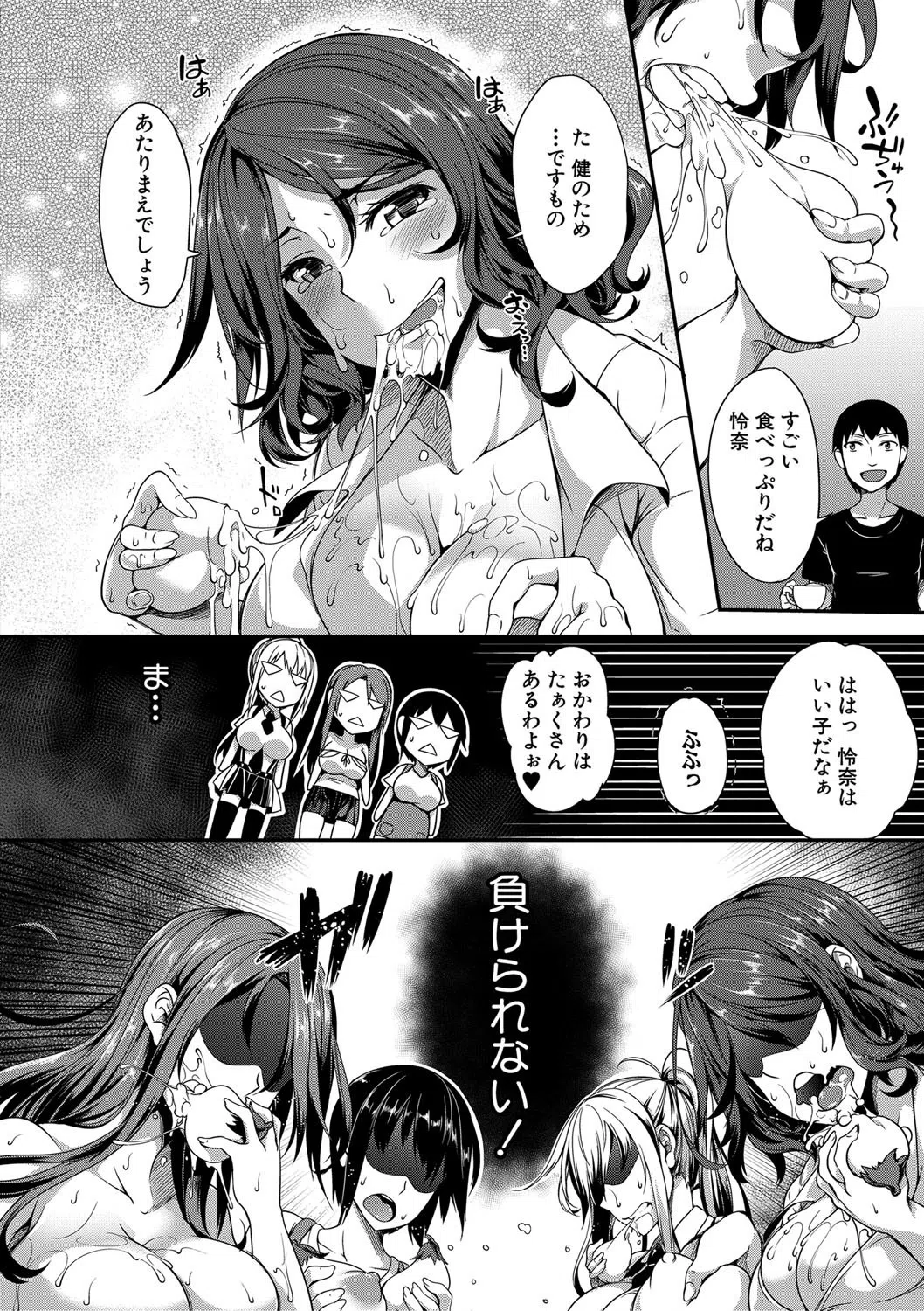 ぱいドルマスター！【1話立ち読み付き】 10ページ