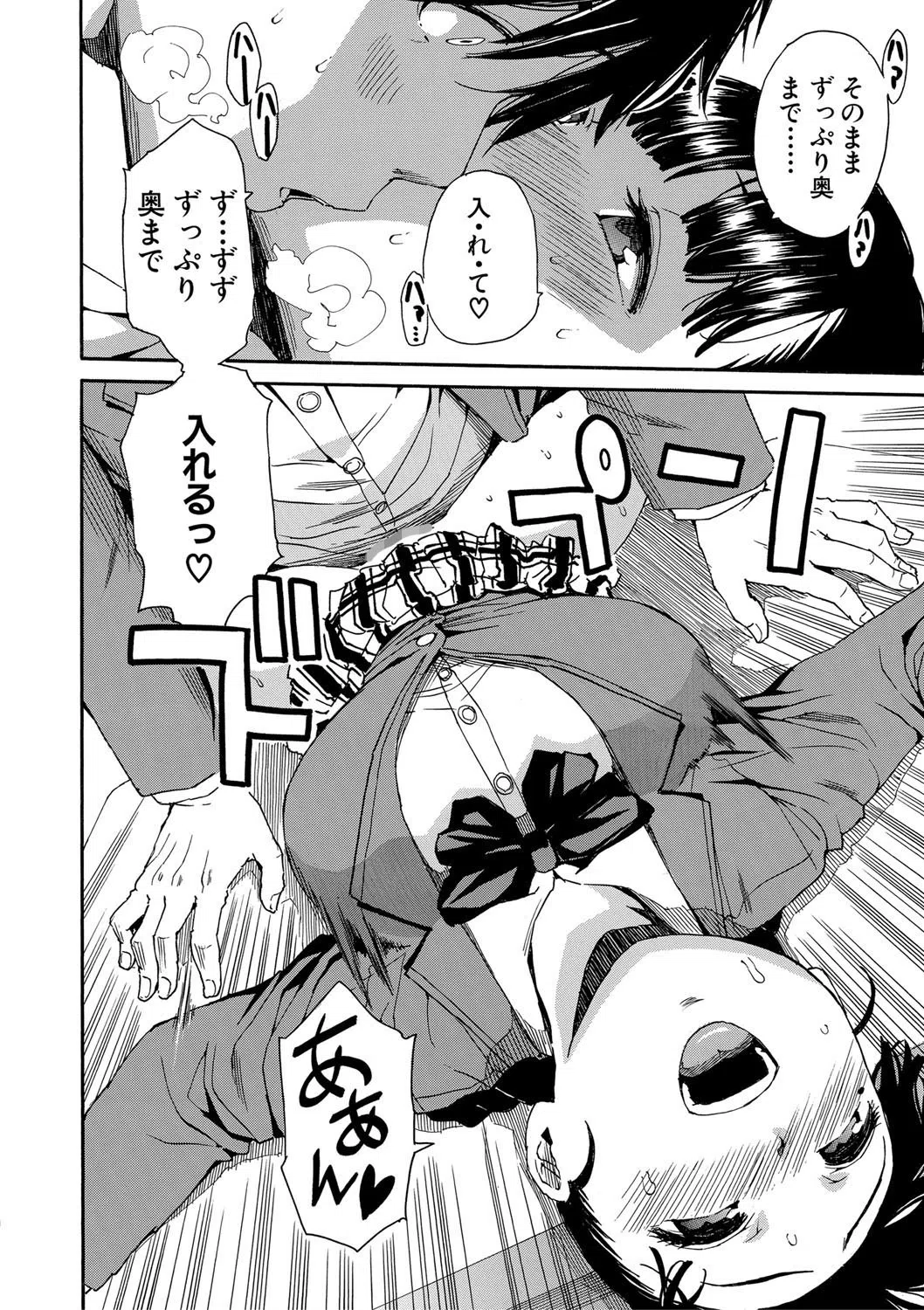 優等生はビッチです▼【1話立ち読み付き】 13ページ