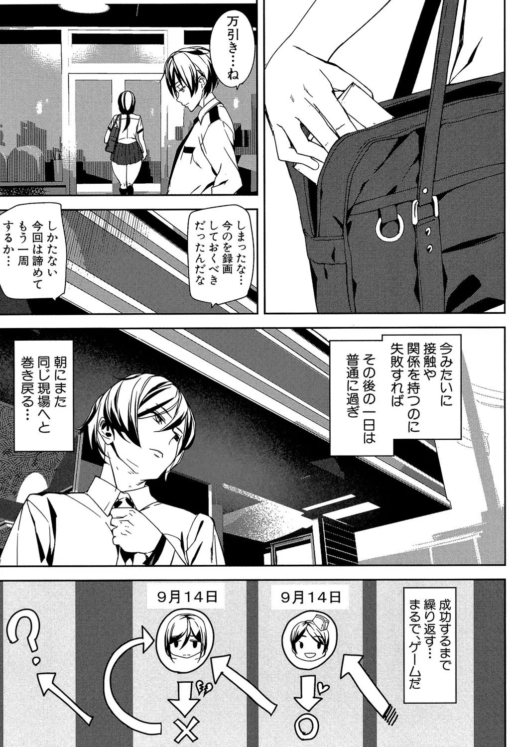 クライムガールズ【1話立ち読み付き】 17ページ