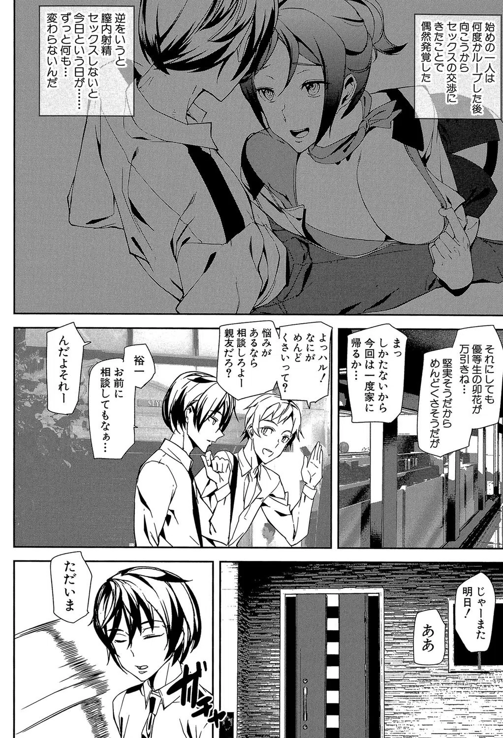 クライムガールズ【1話立ち読み付き】 18ページ