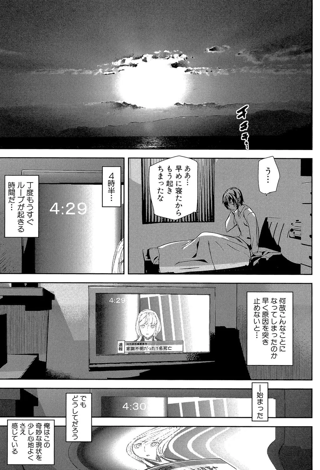 クライムガールズ【1話立ち読み付き】 21ページ