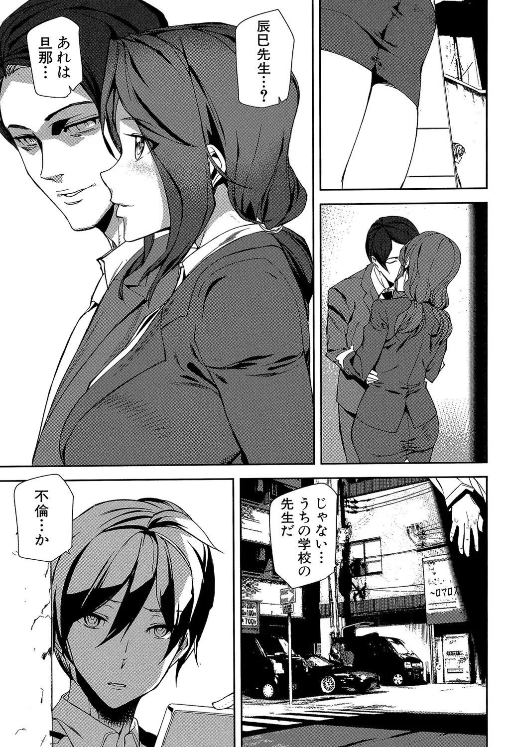 クライムガールズ【1話立ち読み付き】 33ページ