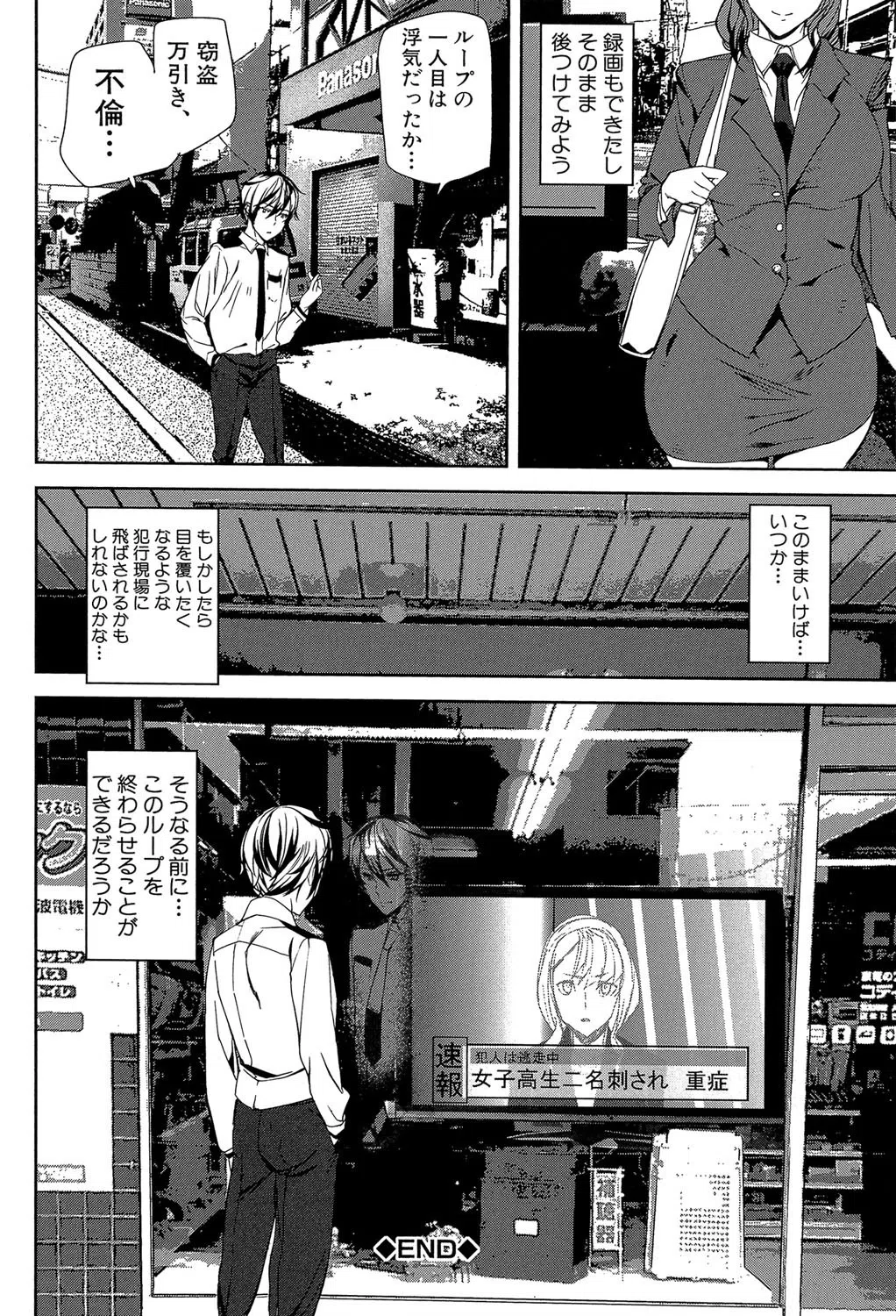 クライムガールズ【1話立ち読み付き】 34ページ