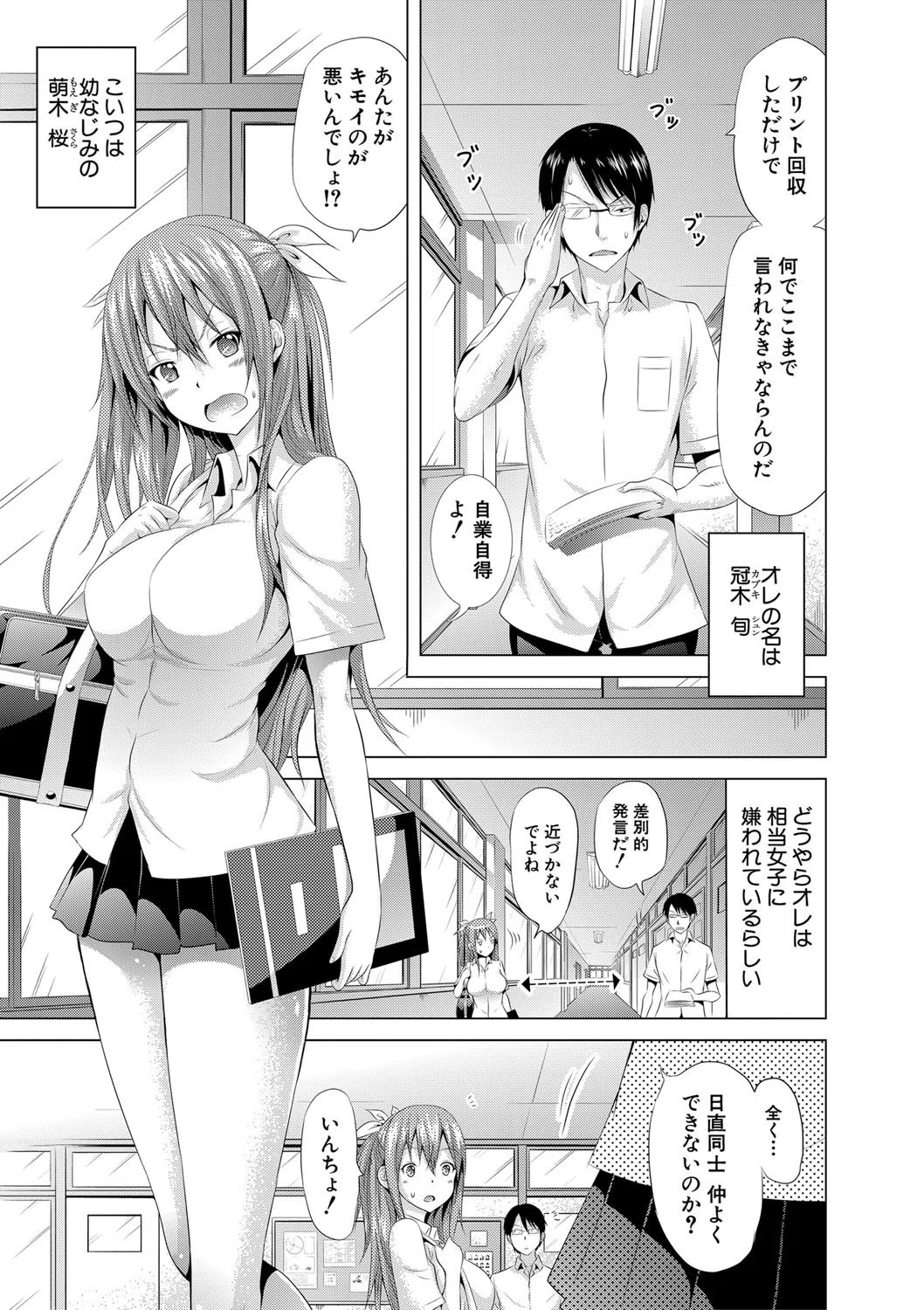 ラブメア▽ 上 9ページ