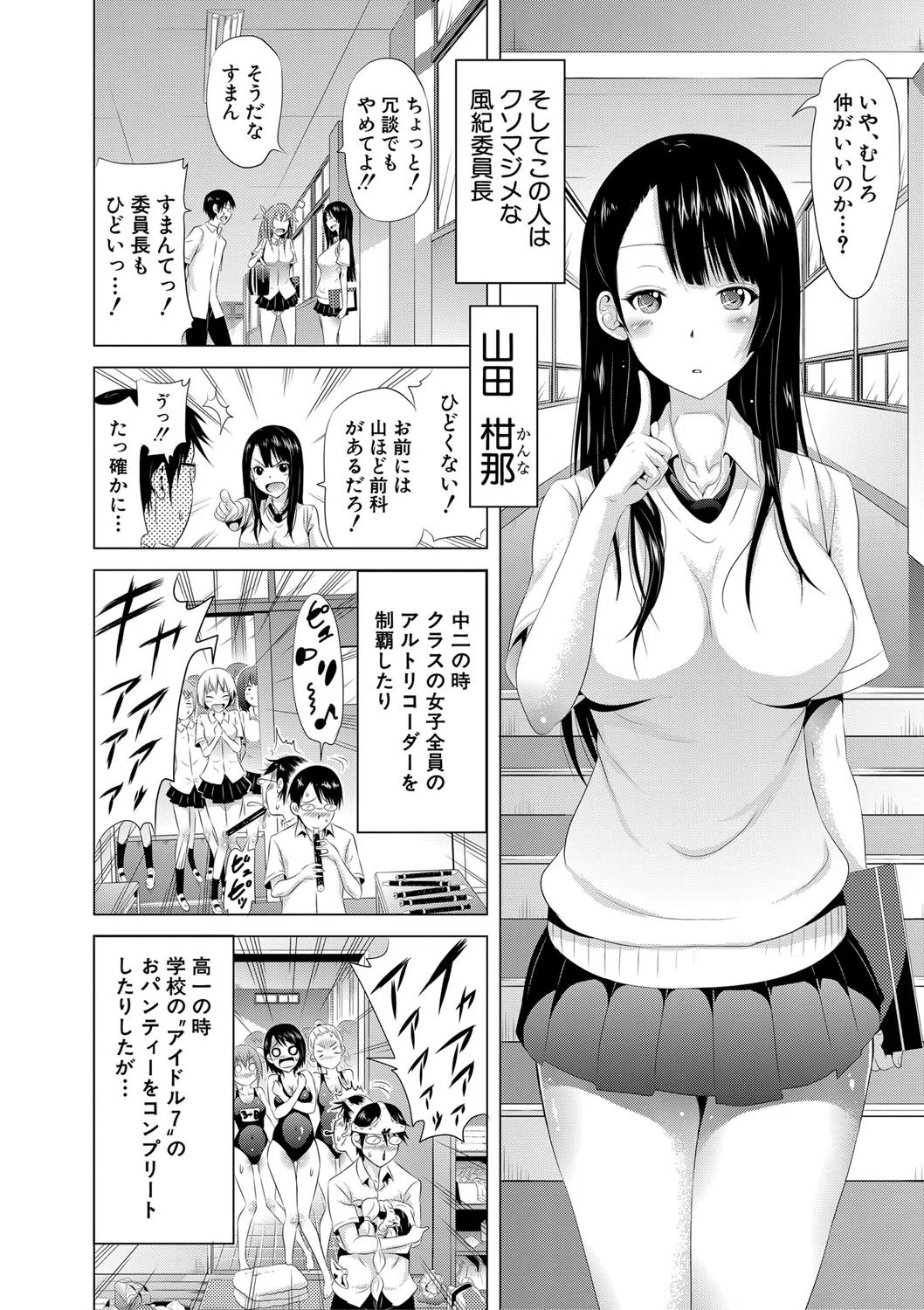 ラブメア▽ 上 10ページ