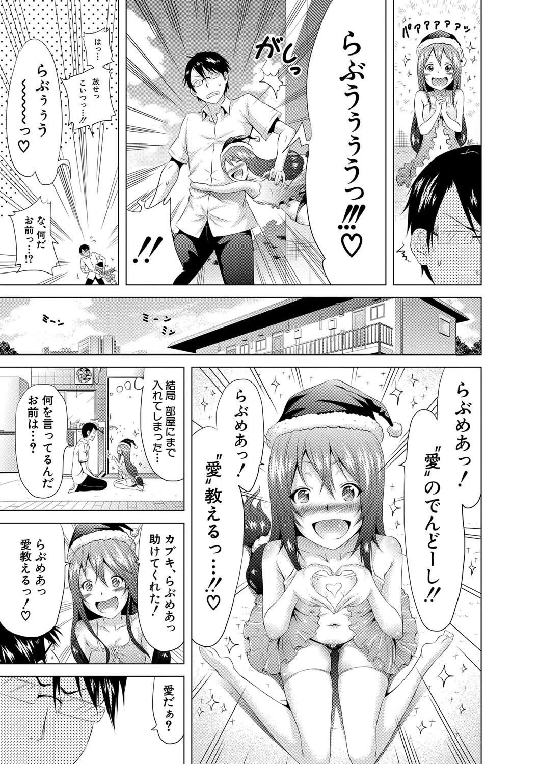 ラブメア▽ 上 13ページ