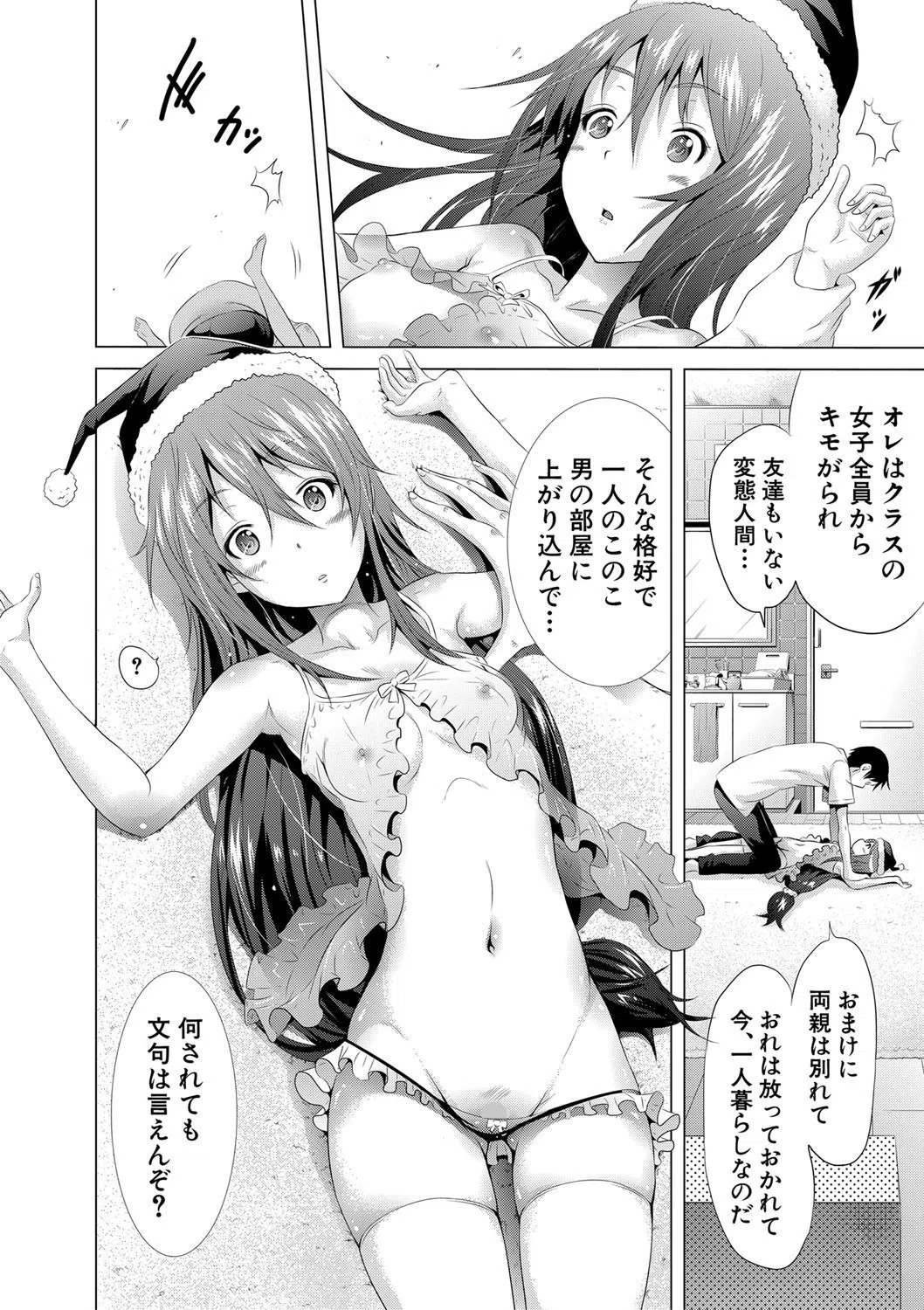 ラブメア▽ 上 14ページ