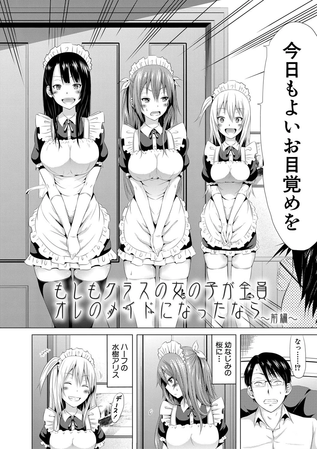 ラブメア▽ 上 20ページ