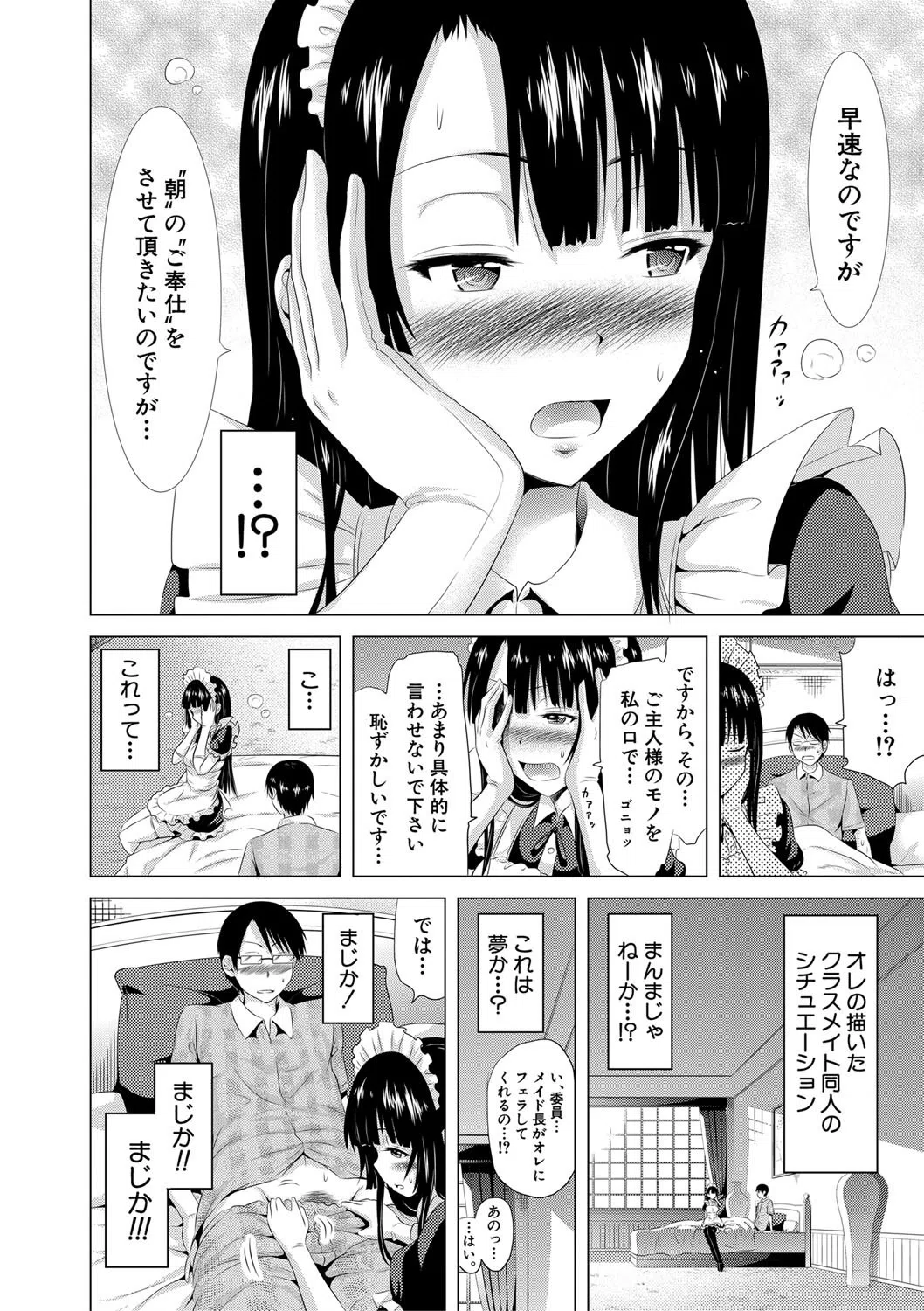 ラブメア▽ 上 22ページ