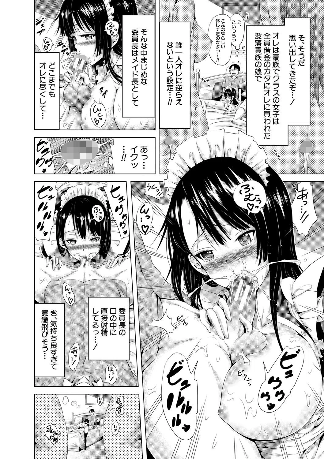 ラブメア▽ 上 28ページ