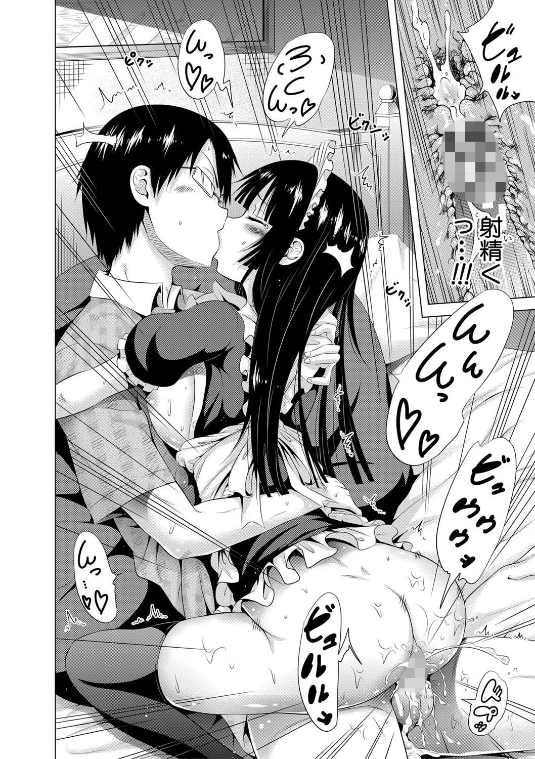 ラブメア▽ 上 36ページ