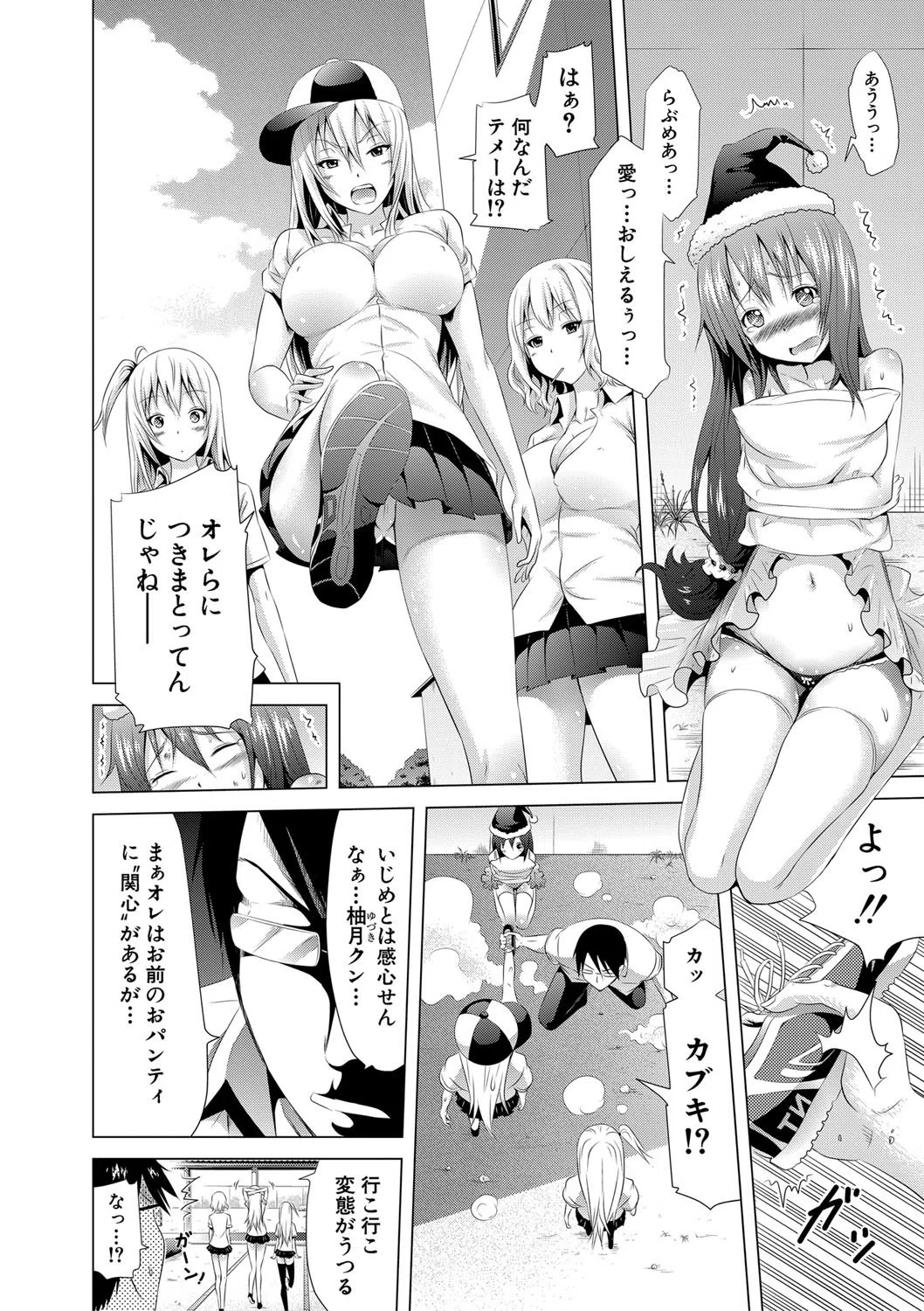 ラブメア▽ 下 11ページ